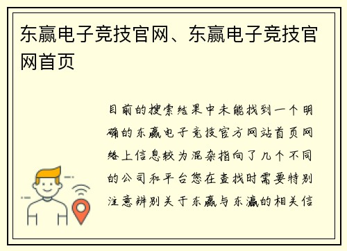 东赢电子竞技官网、东赢电子竞技官网首页